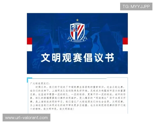 联赛联合俱乐部发起文明观赛倡议,教练球员录制专属视频