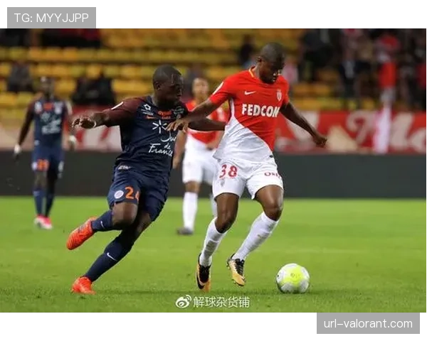 摩纳哥3-1大胜蒙彼利埃，青春风暴依靠体能优势冲垮对手防线